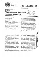 Способ разливки ферротитана Способ разливки ферротитана