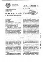 Способ определения прочности сцепления покрытия с основой Способ определения прочности сцепления покрытия с основой