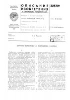 Цифровой формирователь напряжений развертки