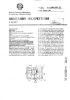 Способ разделки концов резинотканевых конвейерных лент и устройство для разделки концов резинотканевых конвейерных лент Способ разделки концов резинотканевых конвейерных лент и устройство для разделки концов резинотканевых конвейерных лент