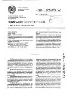 Землеройно-транспортная машина Землеройно-транспортная машина