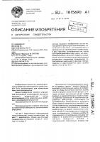 Выключатель Выключатель