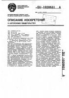 Устройство для моделирования систем массового обслуживания Устройство для моделирования систем массового обслуживания