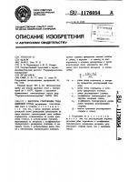 Высотное сооружение типа дымовой трубы Высотное сооружение типа дымовой трубы