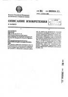 Способ кладки насадки регенератора Способ кладки насадки регенератора