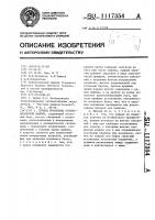 Привод игольницы основовязальной машины Привод игольницы основовязальной машины