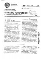 Пневматическая камерная закладочная машина Пневматическая камерная закладочная машина