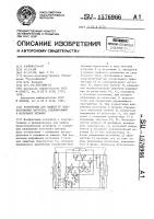 Устройство для защиты от перенапряжений нагрузки, подключаемой к источнику питания Устройство для защиты от перенапряжений нагрузки, подключаемой к источнику питания