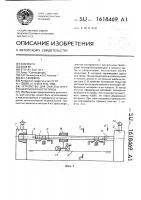 Устройство для очистки внутренней поверхности трубы Устройство для очистки внутренней поверхности трубы