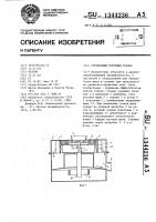 Стружечный роторный станок Стружечный роторный станок