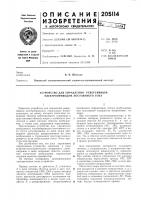 Устройство для управления реверсивным электроприводом постоянного тока Устройство для управления реверсивным электроприводом постоянного тока