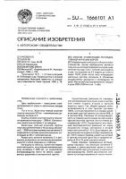 Способ стимуляции репродуктивной функции коров Способ стимуляции репродуктивной функции коров