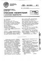 Способ разработки нефтяного месторождения Способ разработки нефтяного месторождения
