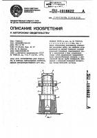 Устройство для подъема и спуска сигнальных светильников преимущественно для дымовых труб Устройство для подъема и спуска сигнальных светильников преимущественно для дымовых труб