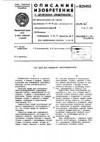 Шкаф для размещения электроаппаратуры Шкаф для размещения электроаппаратуры
