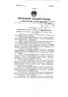 Аккумуляторная батарея для электровозов Аккумуляторная батарея для электровозов
