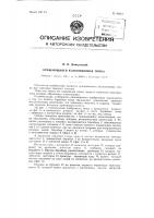 Вращающаяся колосниковая топка Вращающаяся колосниковая топка