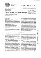 Устройство для расплавления и подачи клея Устройство для расплавления и подачи клея