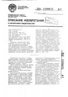 Фототермопреобразователь Фототермопреобразователь