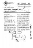 Способ управления двухфазным асинхронным двигателем в режиме прерывистого движения Способ управления двухфазным асинхронным двигателем в режиме прерывистого движения