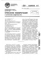 Установка для подготовки газа к транспорту Установка для подготовки газа к транспорту