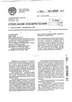 Способ подготовки жидкого топлива к сжиганию Способ подготовки жидкого топлива к сжиганию