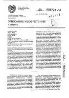 Установка для обогащения прудового флотационного угольного шлама Установка для обогащения прудового флотационного угольного шлама