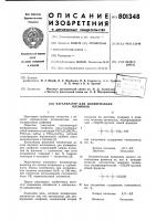 Катализатор для изомеризации олефинов Катализатор для изомеризации олефинов