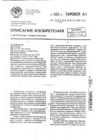 Аппарат для выщелачивания Аппарат для выщелачивания