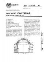 Безремонтная металлическая крепь Безремонтная металлическая крепь
