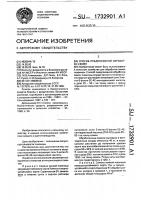 Способ предпосевной обработки семян Способ предпосевной обработки семян