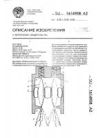 Схват промышленного робота Схват промышленного робота