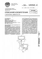 Устройство для получения тяжелой воды Устройство для получения тяжелой воды
