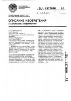 Способ определения теплопроводности и характеристик теплообмена Способ определения теплопроводности и характеристик теплообмена