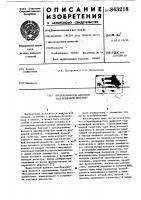 Преобразователь цифровой код-временнойинтервал Преобразователь цифровой код-временнойинтервал