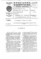 Торцевой бур Торцевой бур