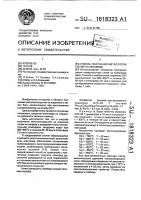 Способ получения металлопокрытий на керамике Способ получения металлопокрытий на керамике