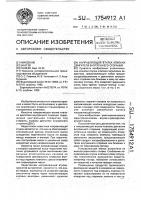 Направляющая втулка клапана двигателя внутреннего сгорания Направляющая втулка клапана двигателя внутреннего сгорания