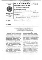 Способ механической обработки труднообрабатываемых материалов с подогревом плазменной дугой и устройство для его осуществления Способ механической обработки труднообрабатываемых материалов с подогревом плазменной дугой и устройство для его осуществления