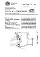 Обратный клапан Обратный клапан