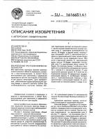 Крепление протезов нижних конечностей Крепление протезов нижних конечностей