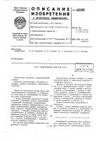 Сильфонный компенсаторd п т бфонд тттт Сильфонный компенсаторd п т бфонд тттт