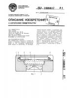 Разборная опора Разборная опора