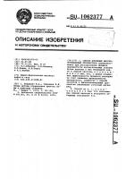 Способ изоляции высокопроницаемых пропластков Способ изоляции высокопроницаемых пропластков