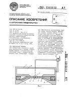 Импульсная головка Импульсная головка