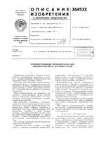 Четырехсторонний переключатель для пневмотранспорта штучных грузов Четырехсторонний переключатель для пневмотранспорта штучных грузов