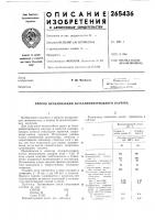 Способ вулканизации бутадиеннитрильного каучука Способ вулканизации бутадиеннитрильного каучука