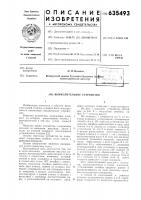 Вычислительное устройство Вычислительное устройство