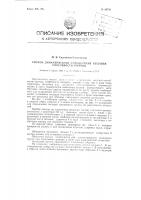 Способ динамического определения несущей способности грунтов Способ динамического определения несущей способности грунтов