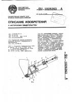 Высевающий аппарат Высевающий аппарат